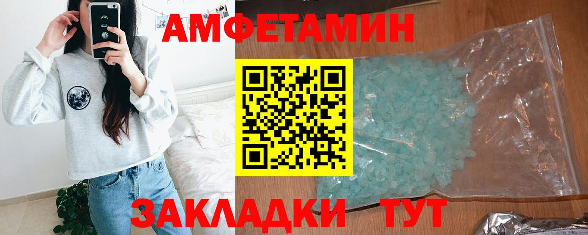 АМФЕТАМИН 98%  Вход с VPN  Amphetamine  Алапаевск 
