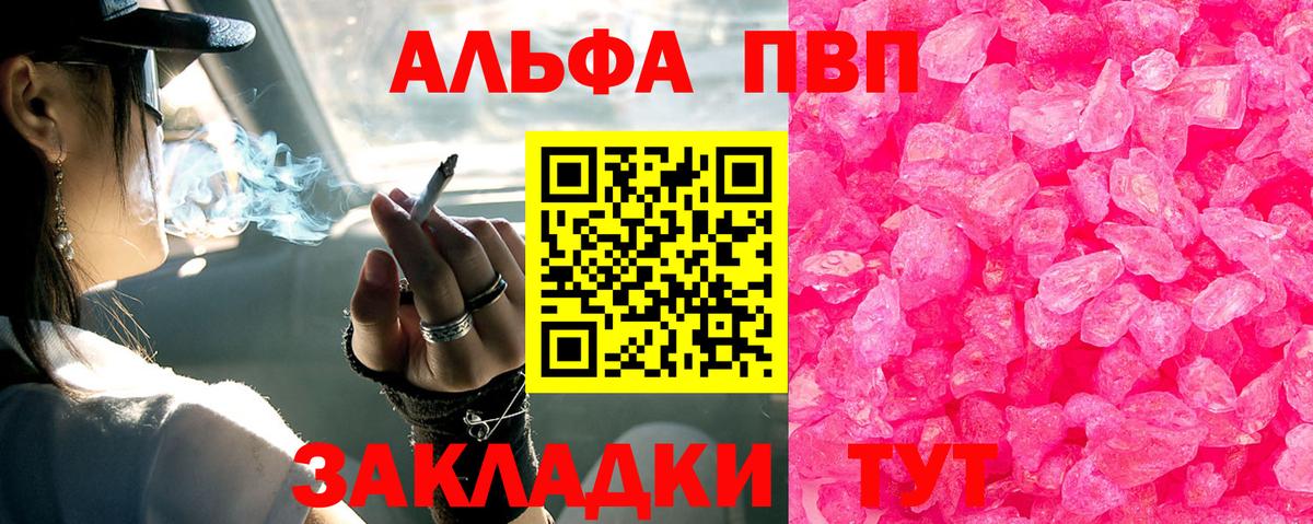 Alfa_PVP мука Алапаевск
