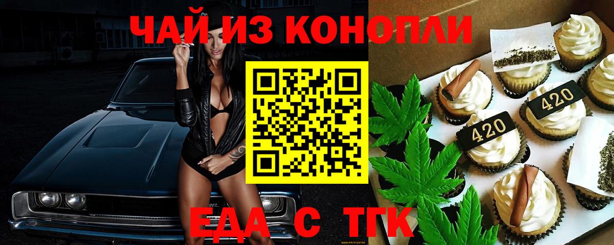 Cannafood конопля  Вход с VPN  Алапаевск 