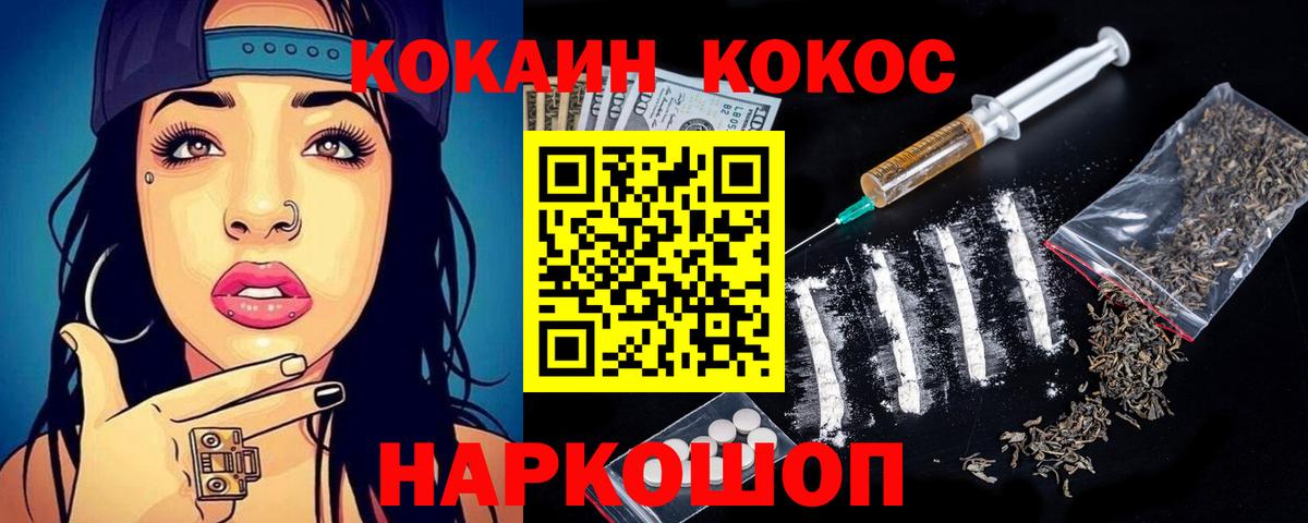 Кокаин Fish Scale Алапаевск