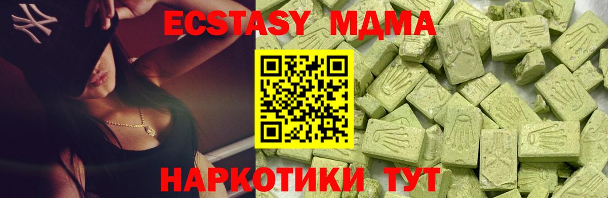 ЭКСТАЗИ XTC Алапаевск
