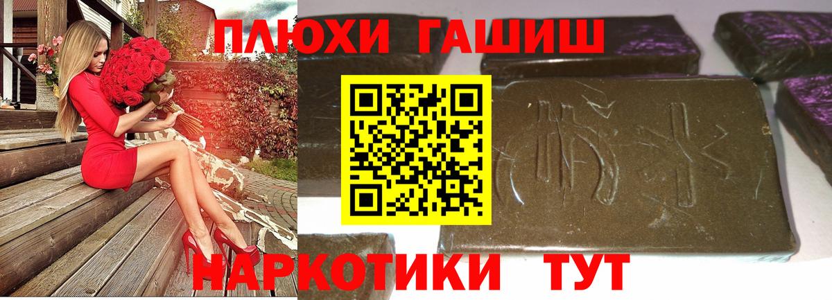 Алапаевск  ГАШ индика сатива  Вход с VPN  ГАШ убойный 