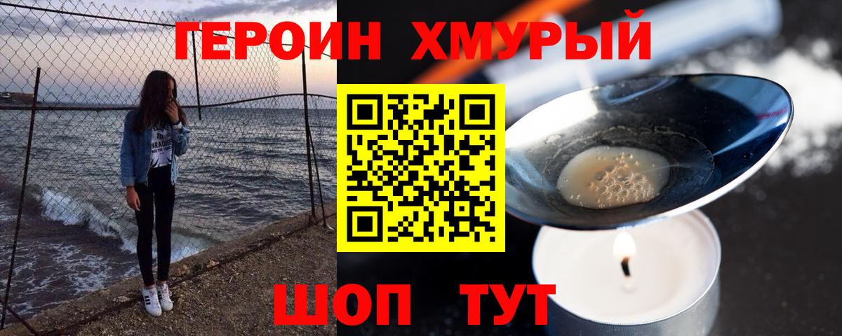 ГЕРОИН афганец  Вход с VPN  ГЕРОИН  Алапаевск 