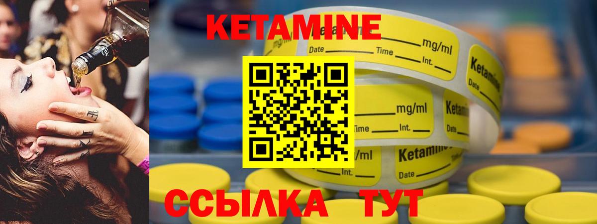 КЕТАМИН ketamine Алапаевск