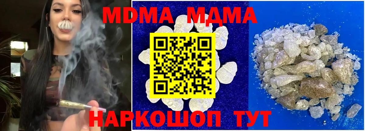MDMA Molly  MDMA  Алапаевск  Вход с VPN 
