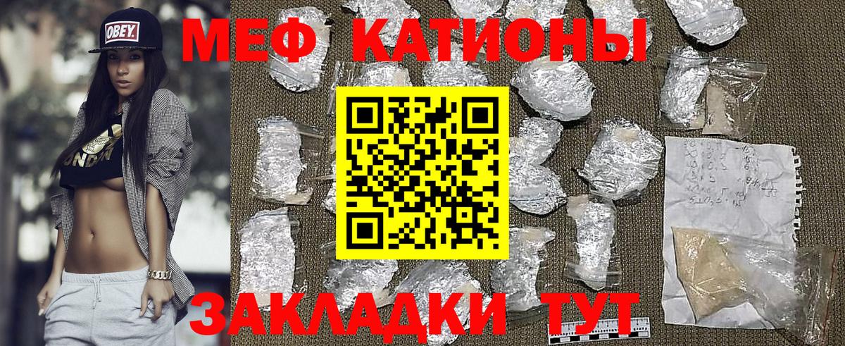 Меф мяу мяу мука Алапаевск