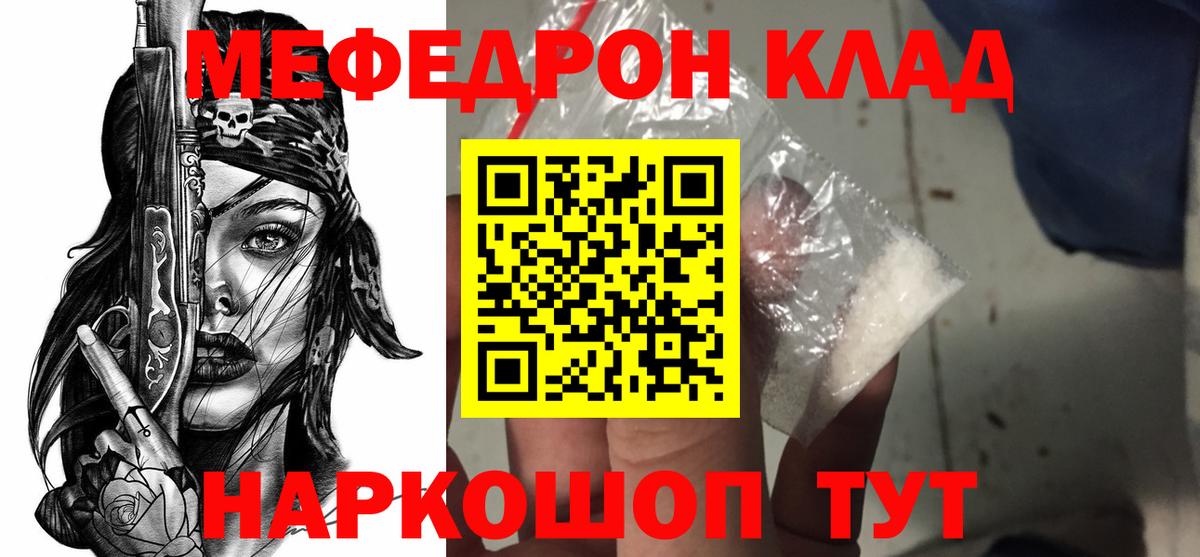 Меф кристаллы  Вход с VPN  Алапаевск  Мефедрон VHQ 
