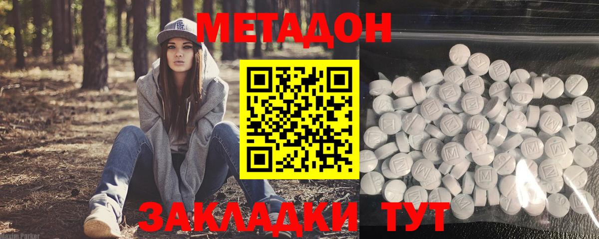 Метадон белоснежный  Вход с VPN  Алапаевск 