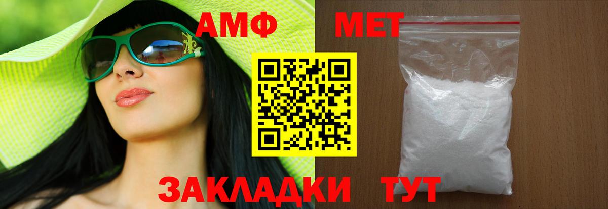 МЕТАМФЕТАМИН винт  Вход с VPN  Алапаевск  МЕТАМФЕТАМИН винт 