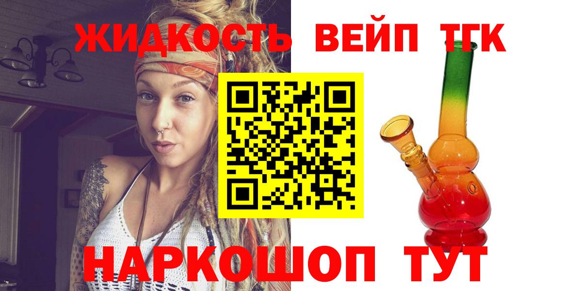 Дистиллят ТГК THC oil Алапаевск