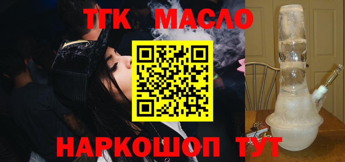 Алапаевск  Дистиллят ТГК Wax  ТГК вейп с тгк  где найти   Вход с VPN 